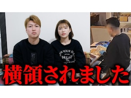 「窃盗癖は治りません」夫婦YouTuber、『会社のお金が盗まれました』と明かす。「警察に報告するべき」