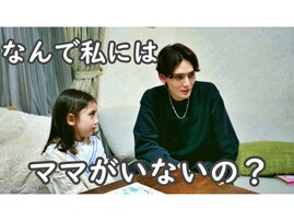「みんなにはママがいるのに」シングルファザーの親子YouTuber、親子のやりとりに「感動した」の声！