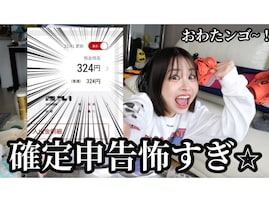 「オワタ」登録者数56万人超えYouTuber、衝撃の貯金残高を明かし話題に！ 「バカおもろい笑」