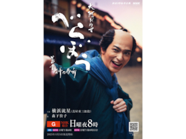 『べらぼう』第8話 女心わからぬ“蔦重”に綾瀬はるか“九郎助稲荷”が「バーカ！」連発 「代弁してくれた」と視聴者絶賛