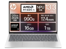 【Amazonタイムセール】「18％オフはやばい」HPのノートパソコンが今だけお買い得【3月3日】
