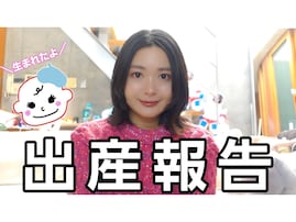 「スッと生まれました」出産した北原里英、無痛分娩レポに反響の声続出！ 「こちらまで幸せです」