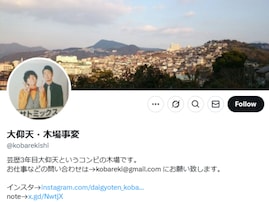 M-1準々コンビ、オンラインカジノ書類送検をネタに。賛否「何もかも意識が低い」「芸人がこれやってんのさむすぎる」