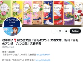 『赤毛のアン』翻訳家、NHKアニメに“校閲希望”出す。「プリキュアじゃねーんだぞ」「原作愛は無いんか」