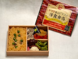 【崎陽軒】新発売のお弁当が好評！ 「トマト香るピラフの洋食弁当」食べてみた