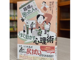 ADHDを“サル”で表現？ 発売前から批判殺到…「困った人」本が招いた“倫理的大炎上”「完全にアウト」