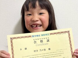 「頭、良すぎる」ののちゃん、“小学校3年程度”の検定を幼稚園時に受けて合格！ 「凄いおめでとう」