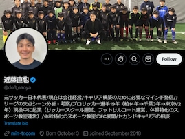 元日本代表、サッカー界のパワハラについて言及「意見の違いで干されたり放出されたりは当たり前」