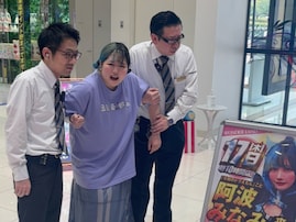 「写真を加工しすぎた結果」阿波みなみ、顔が違い過ぎて連行？ 「結構、全面協力してくれるんですね」