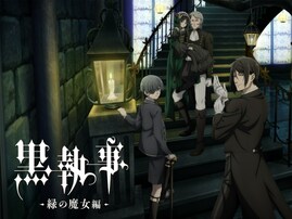 2025年春放送開始の「実写化を期待したい」アニメランキング！ 3位『黒執事 -緑の魔女編-』、2位と1位は？