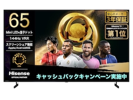 【Amazonタイムセール】「13％オフはやばい」ハイセンスの「液晶テレビ」が今だけお買い得【4月25日】