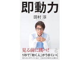 「慶応義塾大学出身」と聞いて驚いた男性有名人ランキング！ ロンブー「田村淳」を抑えた1位は？