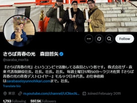 「危なそうなので一連のポストは削除」さらば森田、詐欺電話に出る？ 「めっちゃ心配してます」