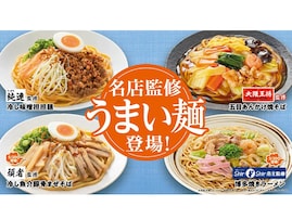 【ファミマ】暑い夏はがっつりしっかり食べて乗り切ろう！ 全国の名店監修「うまい麺」4種類とリニューアルした定番の冷し麺が続々登場！
