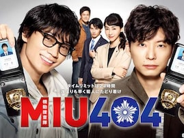 刑事ドラマで「犯人役」が印象的だった俳優ランキング！ 『MIU404』犯人役の俳優を抑えた1位は？