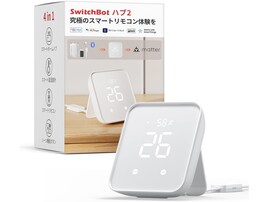 【Amazonベストセラー1位】SwitchBot「スマートリモコン」は温湿度計や照明調整など4-in-1モデルのスマートリモコン