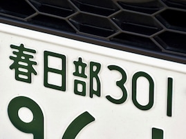 ナンバープレートでかっこいいと思う埼玉県の地名ランキング！ 2位「春日部」、1位は？