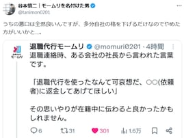 「うちの悪口は全然良いんですが」企業公式アカウントでの“不適切発言”に、さまざまな反響集まる
