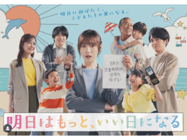 2025年夏ドラマで期待している主演俳優ランキング！ 2位「福原遥」を抑えた1位は？