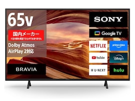 【Amazonセール】ソニーの「テレビ」が特別価格で登場中