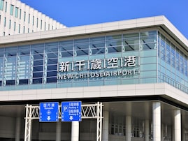 【2025年調査】絶景が楽しめると思う「北海道の空港」ランキング！ 2位「新千歳空港」を抑えた1位は？