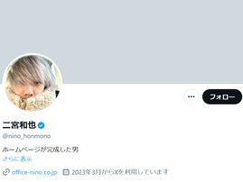 「いよいよですかね？」二宮和也、「ずーーーっと嵐」ポストにファン歓喜！ 「嵐って言葉だけでうれしい」