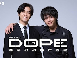 高橋海人と中村倫也のバディに心震える！ 『DOPE 麻薬取締部特捜課』の魅力を徹底解説