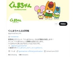 ぐんまちゃんが参政党を支持？ 謝罪も「ふざけるな」「よくこんな見え透いたウソを」怒りの声殺到