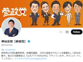 神谷宗幣氏、他社を「酷い」「裏どりは」批判も「参政党もまた多くの虚偽の主張を繰り返し」ブーメラン状態に