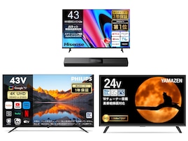 【Amazonで見つけた】タイムセール価格の「テレビ」3選！ 山善やハイセンスの人気モデルも登場中