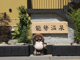 大阪府で「夏に行きたい穴場の温泉地」ランキング！ 2位「能勢温泉」、1位は？【2025年調査】
