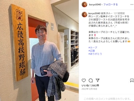 広陵野球部インスタの“いじり”過去投稿に批判殺到「ぐうの音も出ない程の畜生」「あかん。サイテーや」