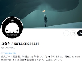 「大元のモデルになったのは」『8番出口』開発者、ゲーム制作秘話に「まさか過ぎてびっくり」の声！