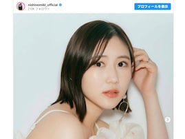 「美女すぎてやばい！！」西野未姫、大人っぽい宣材写真に「ママになってからの方が更に可愛く綺麗に」の声