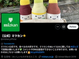 「いじめとおんなじだろコレ…」ミツカンが提案する冷やし中華に「正気疑う」「ドン引きっすわ」批判続出