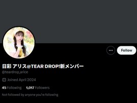 「可哀想過ぎるだろこれは…」アイドル、過去のプライベート写真流出で活動辞退。法的措置も明かす「潔すぎる」
