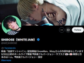 「同性愛で遊ぶな」Snow Man楽曲提供のSHIROSEが公開したMVに批判殺到。「BLは禁断じゃないですよ」