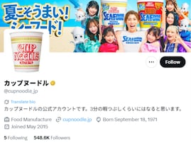 カップヌードル、新商品？ に賛否の声「食べ物を粗末にしている印象」「不衛生な事をやめましょう」