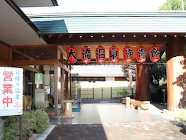 旅の目的地にしたいと思う「埼玉県の道の駅」ランキング！ 2位「大滝温泉」、1位は？【2025年調査】