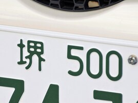 「ナンバープレートにしたい」と思う大阪府の地名ランキング！ 2位「堺市」、1位は？【2025年調査】