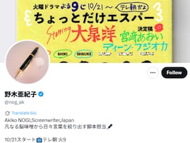 『俺物語!!』脚本家が鈴木亮平＆永野芽郁の“うわさ”を完全否定。「聞けば聞く程凄すぎる伝説のエピソード」