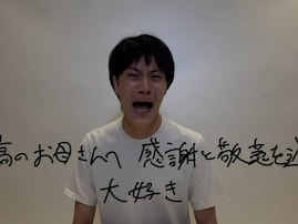 「こんなん泣くやん」粗品、母親へのメッセージソングMV公開で反響！ 「号泣」「カッコ良すぎる」