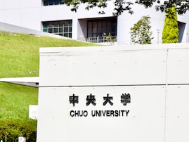 「GMARCHの中で最も優秀な学生が多いと思う大学」ランキング！ 2位「中央大学」、1位は？【2025年調査】