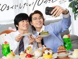 続編に期待したい「2025年夏ドラマ」ランキング！ 『40までにしたい10のこと』を大差で抑えた1位は？