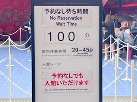 【万博】行列は不可避でも……意外と「入場しやすいパビリオン」、要注意の「数時間待ちパビリオン」