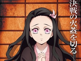 彼女にしたいと思う『鬼滅の刃』のキャラクターランキング！ 2位は「竈門禰豆子」、1位は？