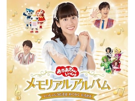 もっと続けてほしかった「うたのおねえさん」ランキング！ 2位は「小野あつこ」、1位は？【2025年最新】