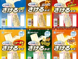 あなたの「推しさけチー」は何位？ 45周年「さけるチーズ」の人気フレーバーを担当者に聞いてみた