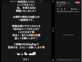 「心配すぎる」坂口杏里さん、25歳上の一般男性と再婚？ 「安心からのpaypayで一気に不安に」「大丈夫なのか」