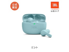 【楽天タイムセール】JBL「ワイヤレスイヤホン」が今だけ22％オフ！ 迫力のある低音と澄んだ高音が魅力【9月30日】